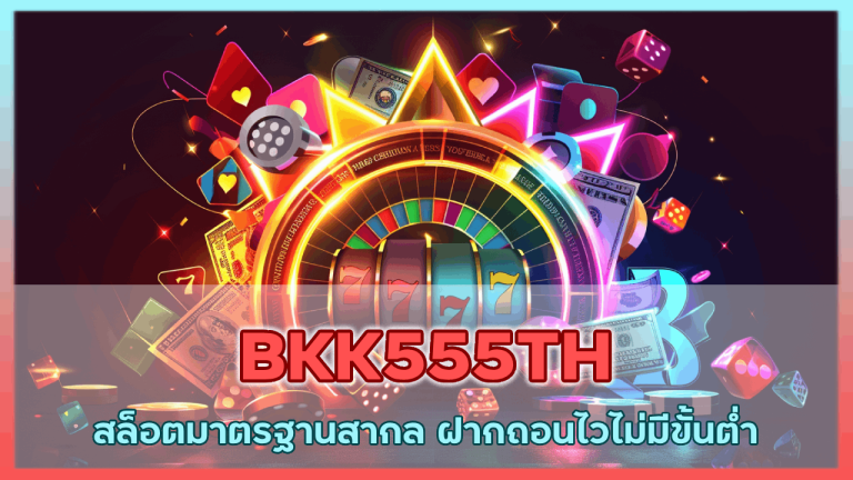BKK555TH