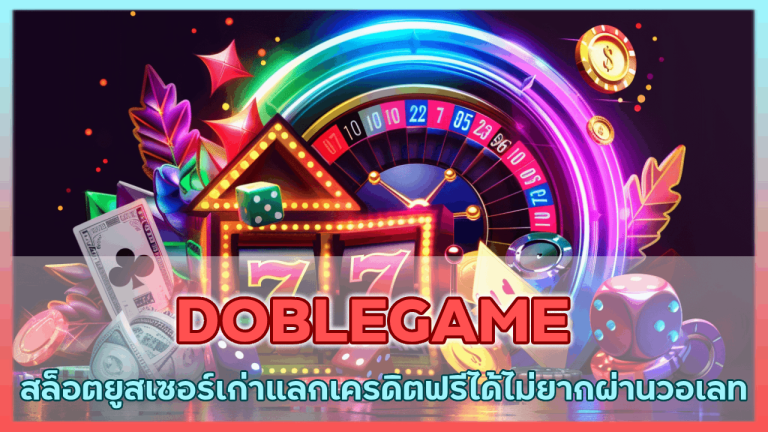 DOBLEGAME