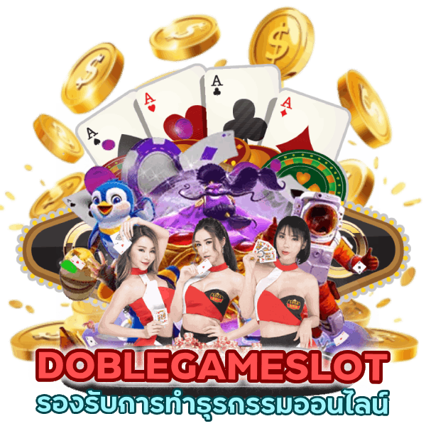 DOBLEGAMESLOT ไม่มีขั้นต่ำ วอเลท