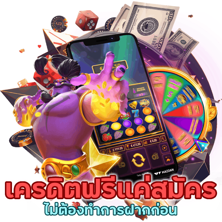 GACHAMAXSLOT เครดิตฟรีแค่สมัคร
