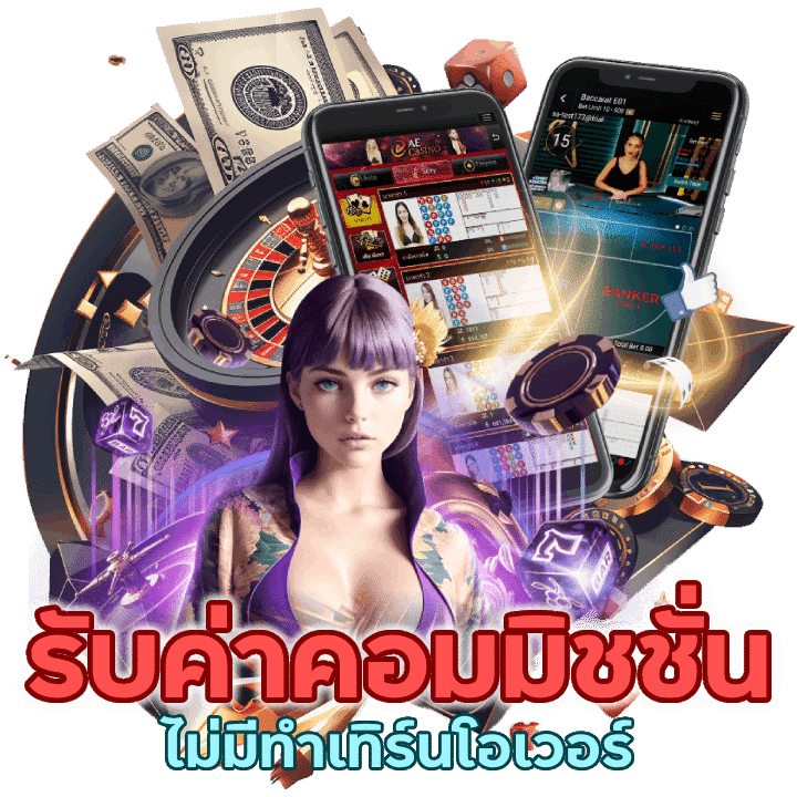 JGAMING359SLOT รับค่าคอมมิชชั่น ไม่มีทำเทิร์น