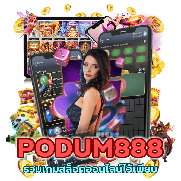 รวมเกมสล็อตออนไลน์