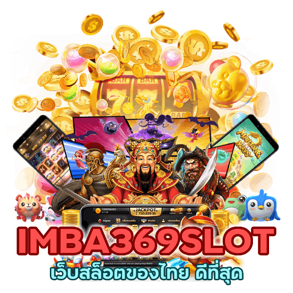 เว็บสล็อตของไทย