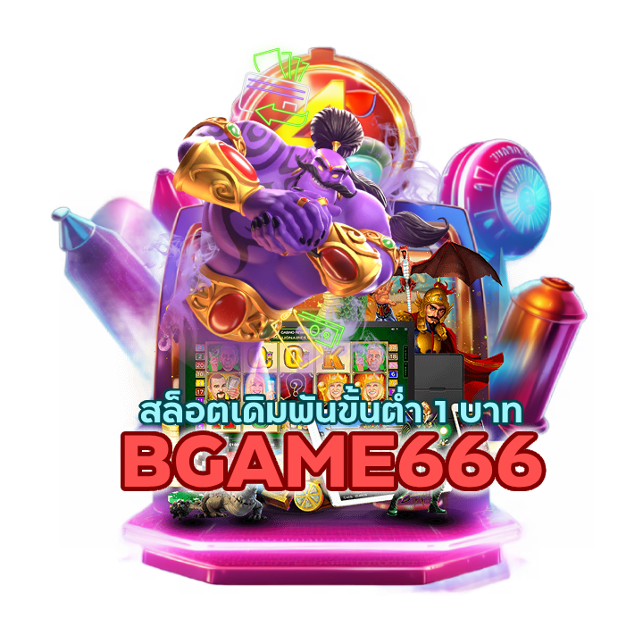 สล็อตเดิมพันขั้นต่ำ 1 บาท