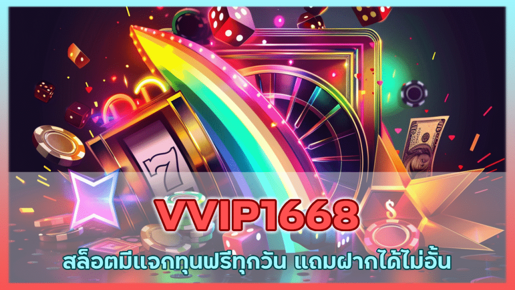 VVIP1668