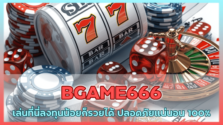 BGAME666