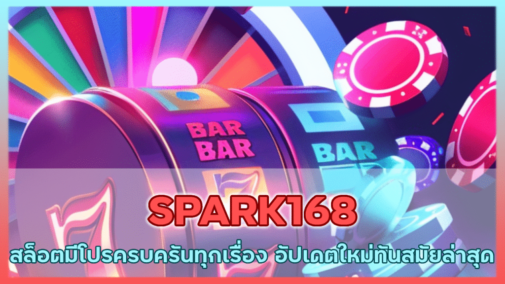 SPARK168