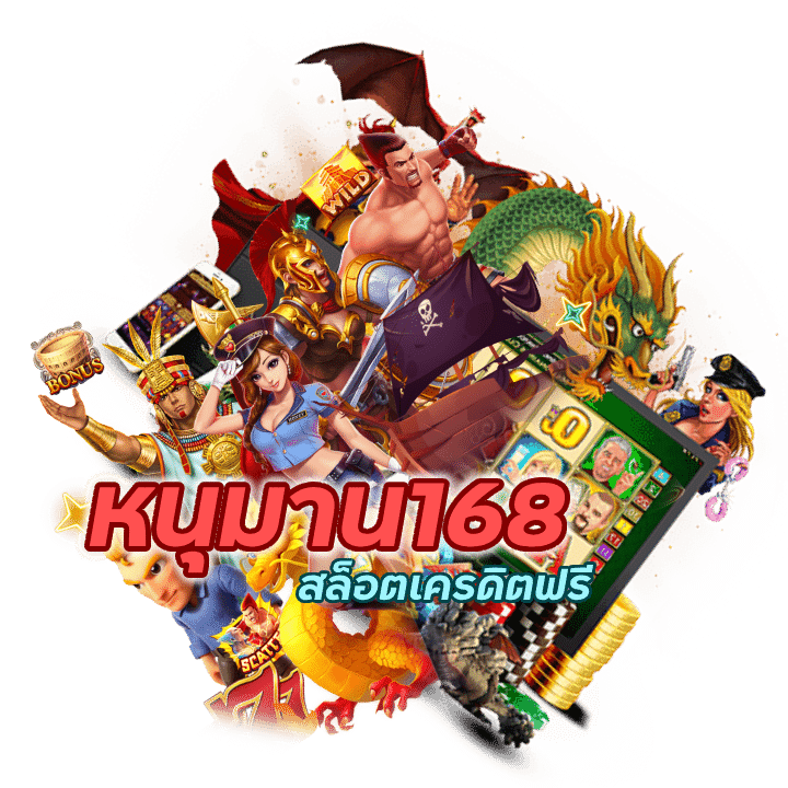 สล็อตเครดิตฟรี