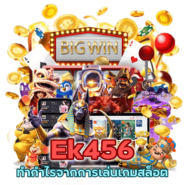 สล็อตได้เงินชัวร์ บนมือถือ